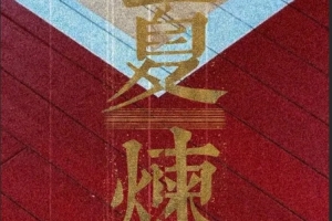 夏练砺晋者！山西汾酒男篮展示夏训视频！